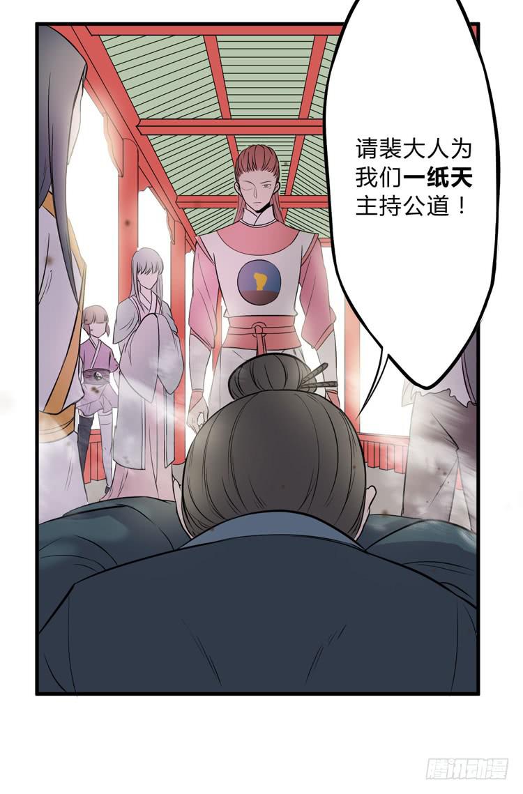 该死的少女漫画 - 公主驾到？！(1/2) - 3