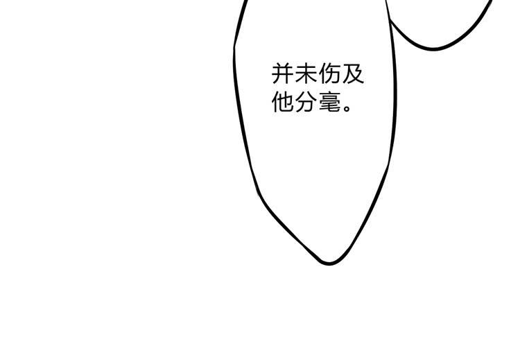 该死的少女漫画 - 公主驾到？！(1/2) - 6