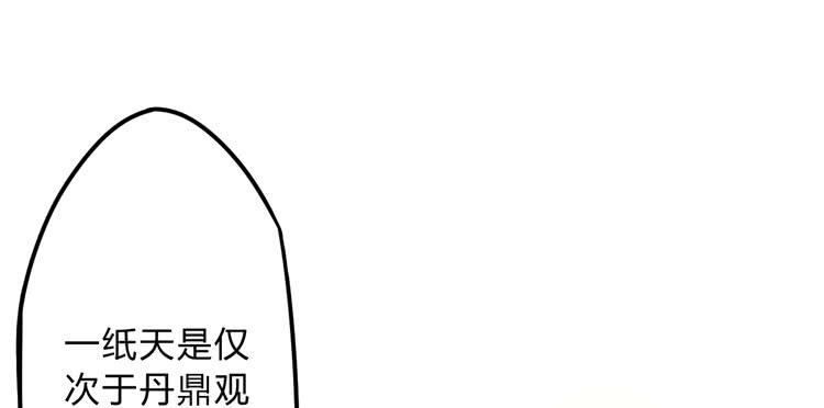 该死的少女漫画 - 公主驾到？！(1/2) - 1