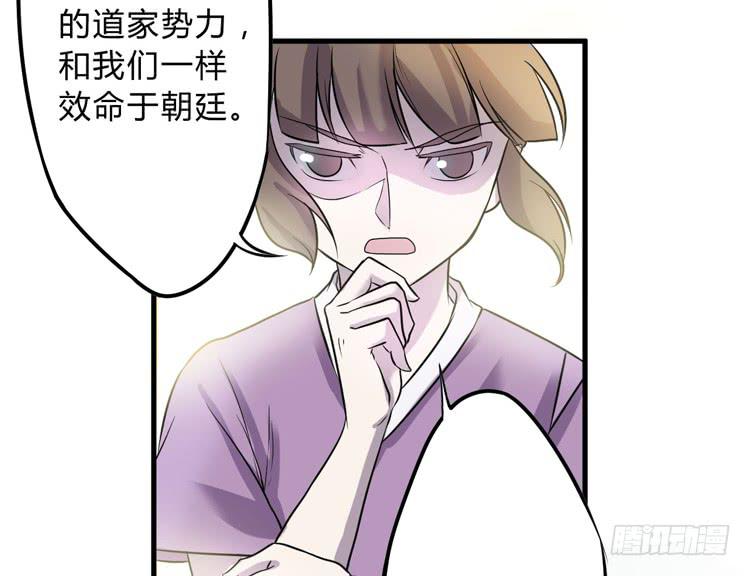 該死的少女漫畫 - 公主駕到？！(1/2) - 2