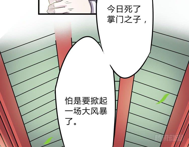 该死的少女漫画 - 公主驾到？！(1/2) - 3