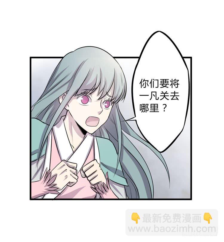 该死的少女漫画 - 公主驾到？！(1/2) - 8