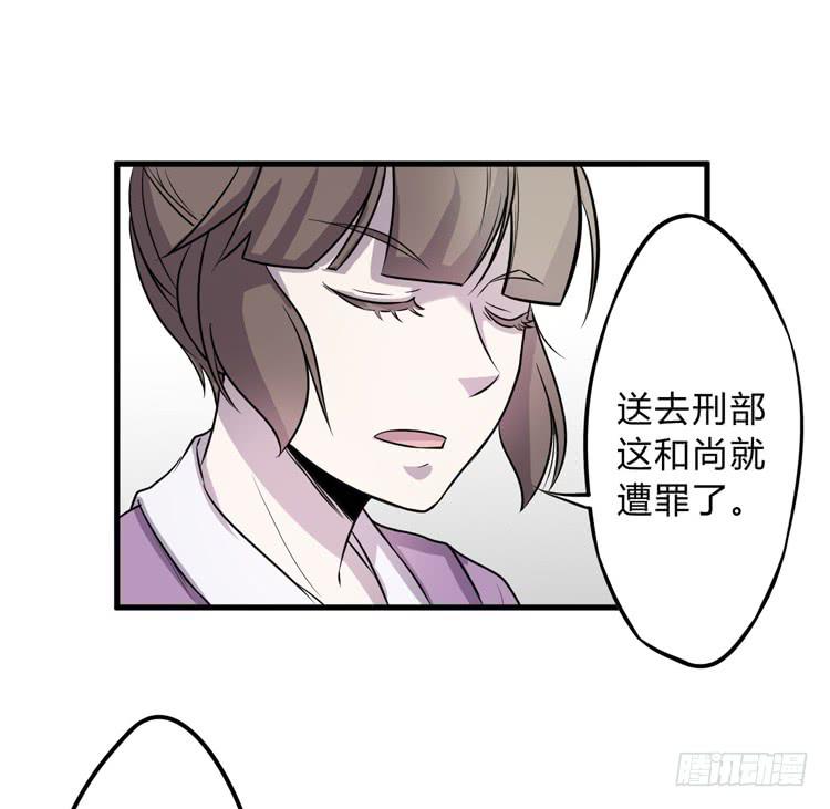 该死的少女漫画 - 公主驾到？！(1/2) - 2