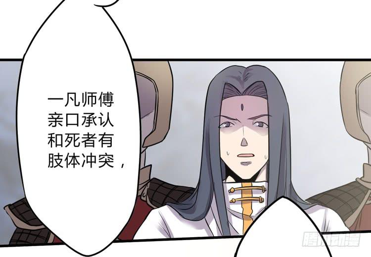 该死的少女漫画 - 公主驾到？！(1/2) - 5