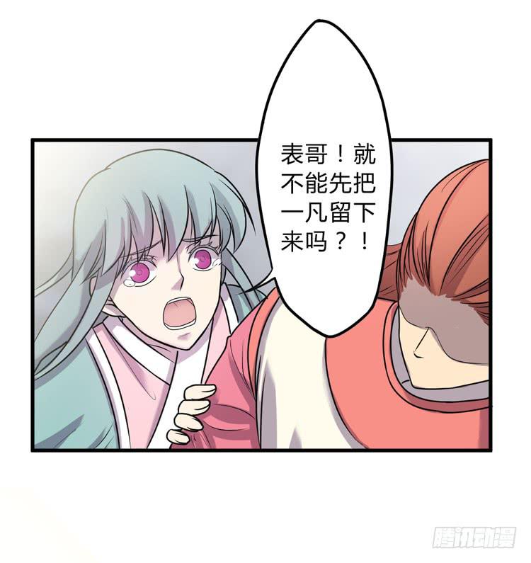 该死的少女漫画 - 公主驾到？！(1/2) - 1