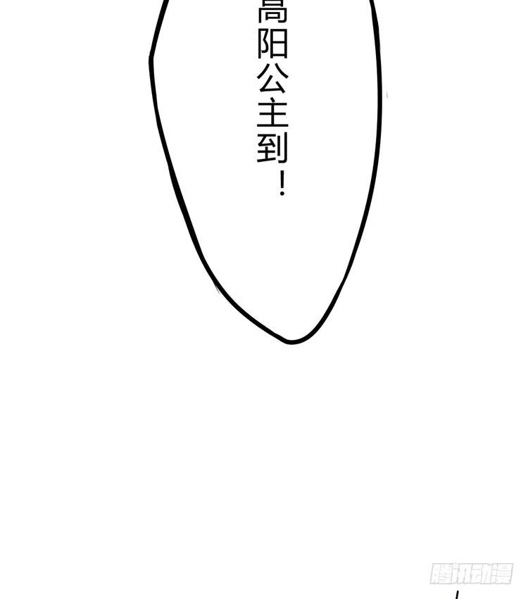 该死的少女漫画 - 公主驾到？！(1/2) - 4