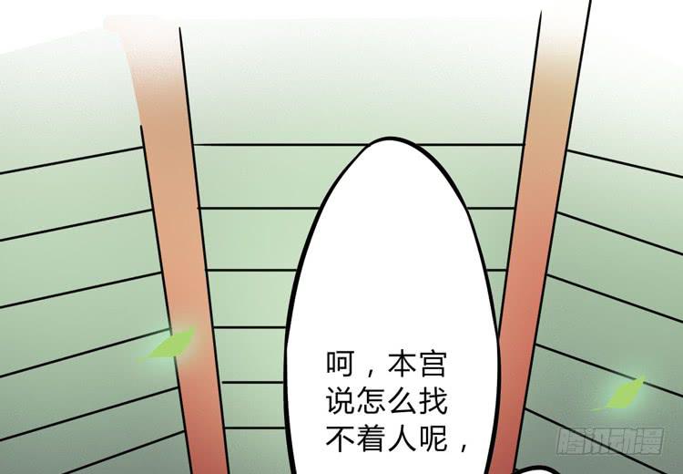 该死的少女漫画 - 公主驾到？！(1/2) - 5