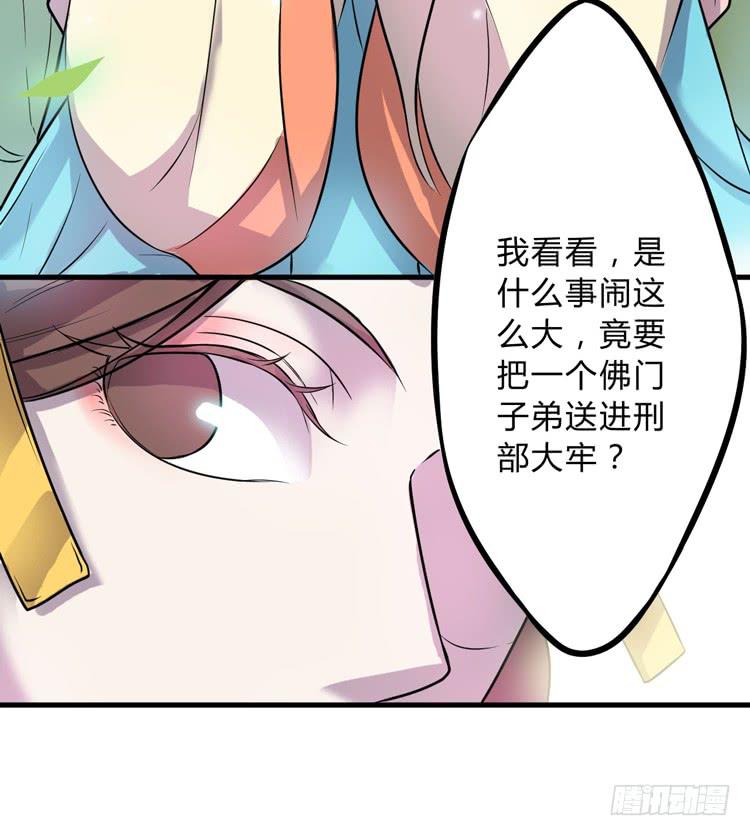 该死的少女漫画 - 公主驾到？！(2/2) - 3