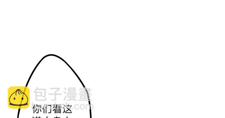 该死的少女漫画 - 公主驾到？！(2/2) - 6