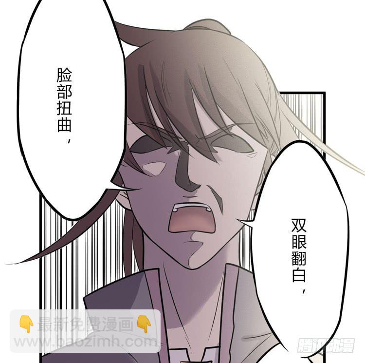 该死的少女漫画 - 公主驾到？！(2/2) - 5