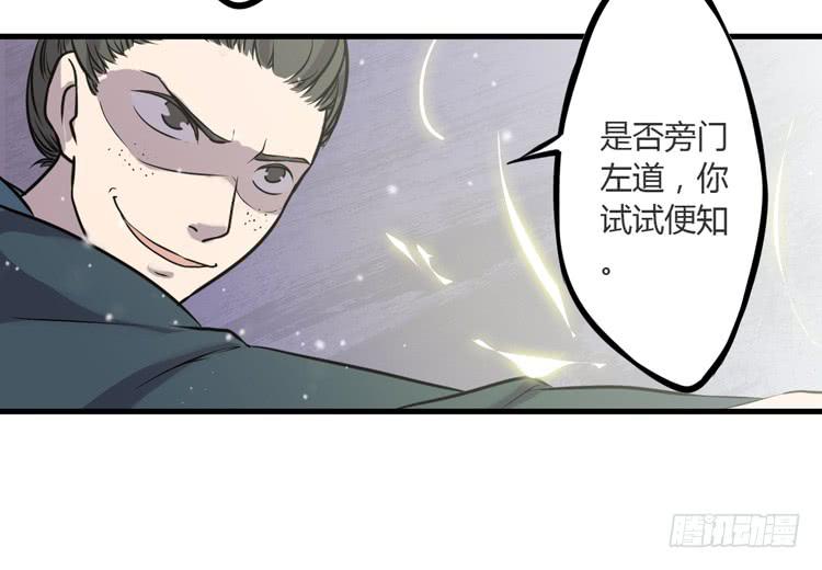 该死的少女漫画 - 别打了！给我来点儿感情戏！(1/2) - 3