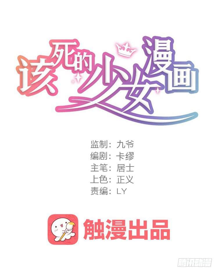 绝对不会有事的！！(1/2)-第22话
