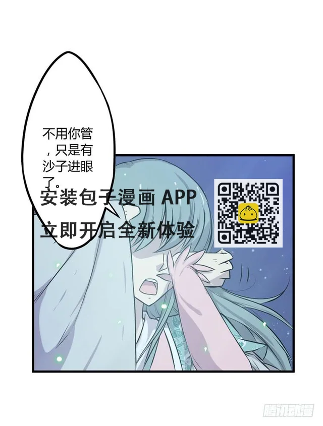 该死的少女漫画 - 绝对不会有事的！！(1/2) - 1