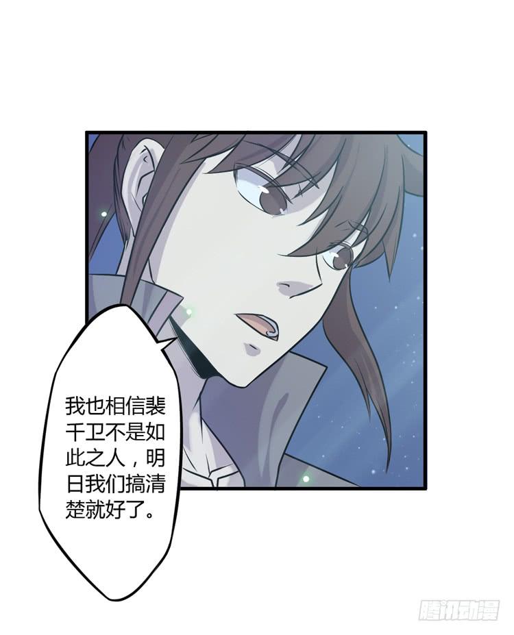 该死的少女漫画 - 绝对不会有事的！！(1/2) - 3