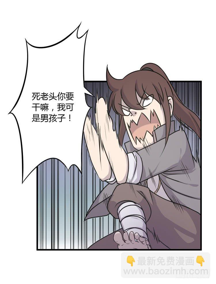 该死的少女漫画 - 绝对不会有事的！！(1/2) - 6