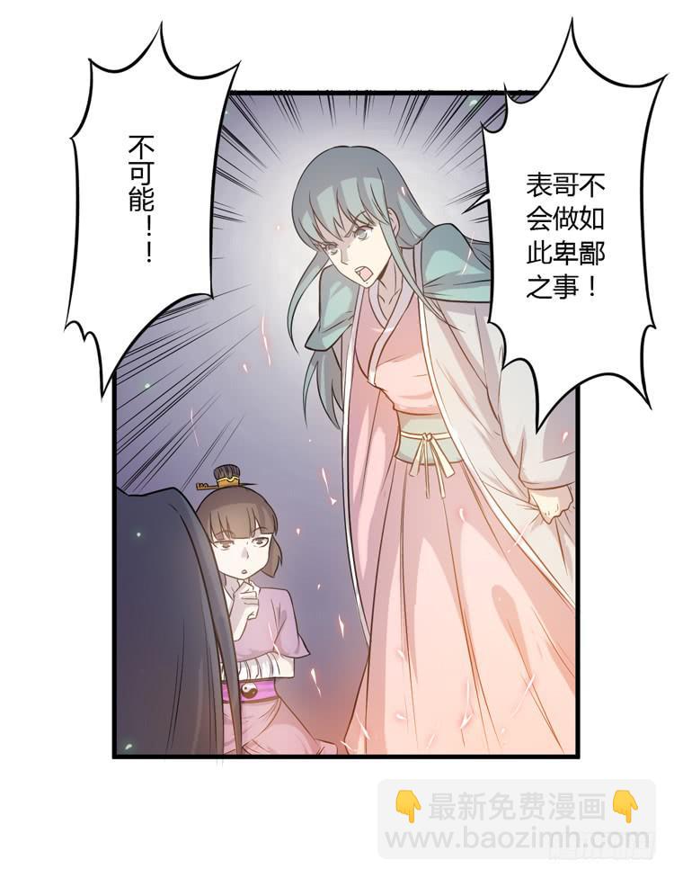 该死的少女漫画 - 绝对不会有事的！！(1/2) - 7