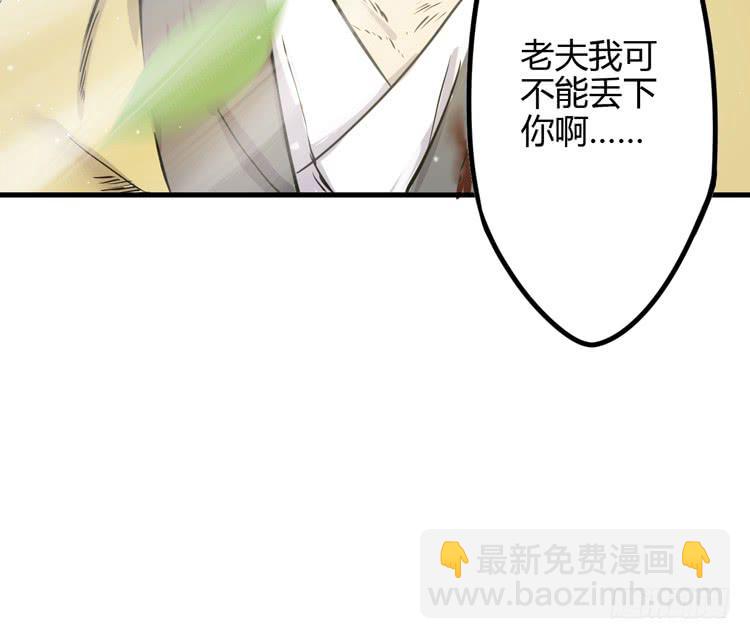 该死的少女漫画 - 这个世界不能没有你啊！(1/2) - 8