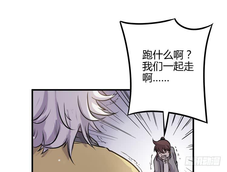 该死的少女漫画 - 这个世界不能没有你啊！(1/2) - 2