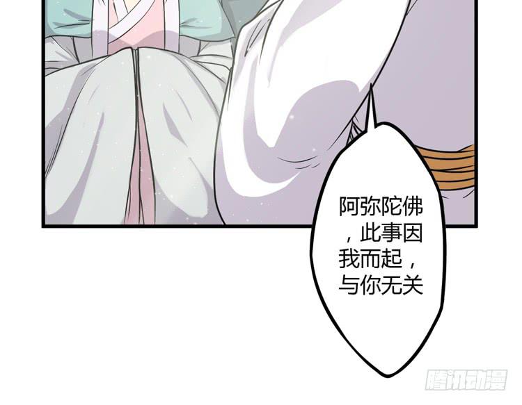 该死的少女漫画 - 这个世界不能没有你啊！(2/2) - 3