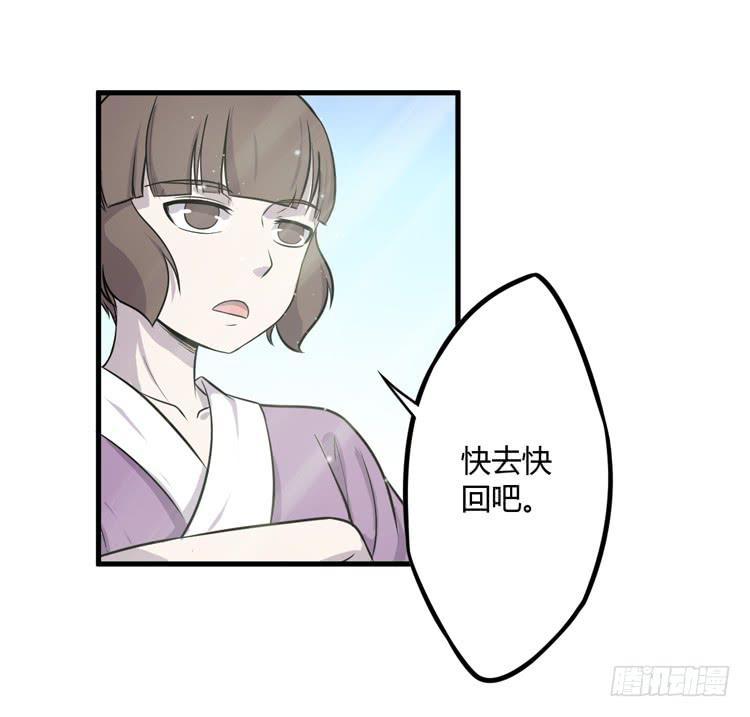 该死的少女漫画 - 这个世界不能没有你啊！(2/2) - 4