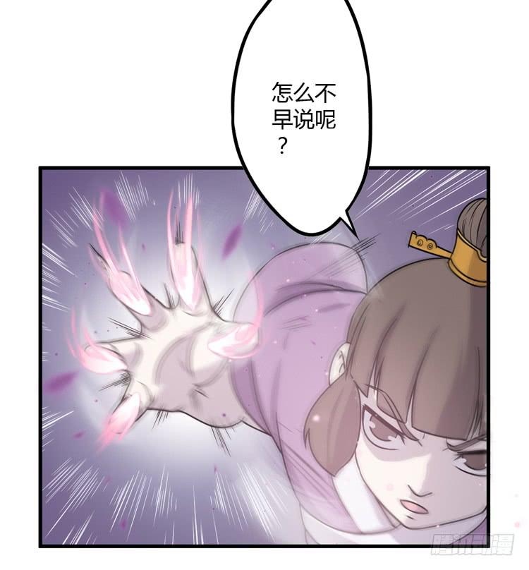 该死的少女漫画 - 怎么不早说呢！！(2/2) - 3