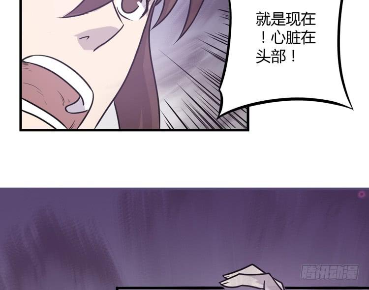 該死的少女漫畫 - 怎麼不早說呢！！(2/2) - 4