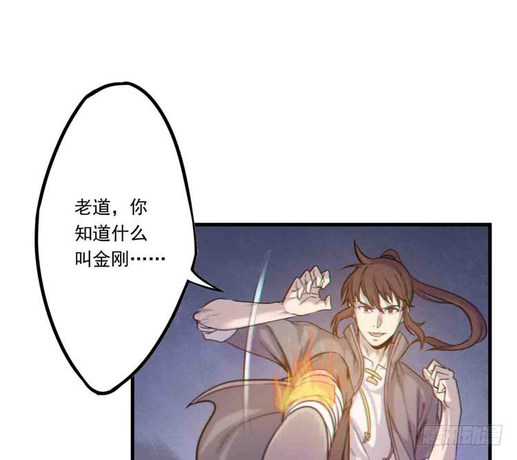 断子绝孙！！(1/2)-第28话