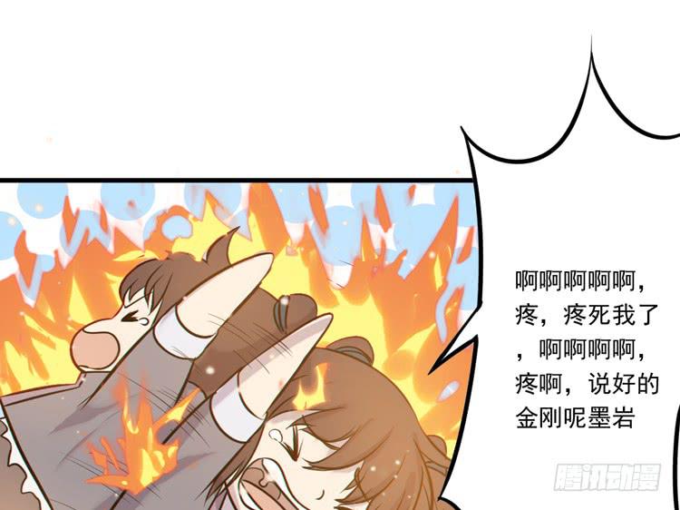 该死的少女漫画 - 断子绝孙！！(1/2) - 3