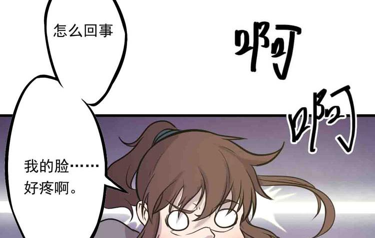 该死的少女漫画 - 断子绝孙！！(1/2) - 3