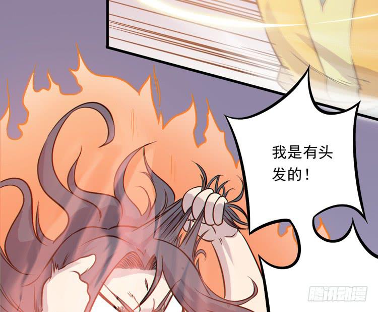 该死的少女漫画 - 断子绝孙！！(2/2) - 6