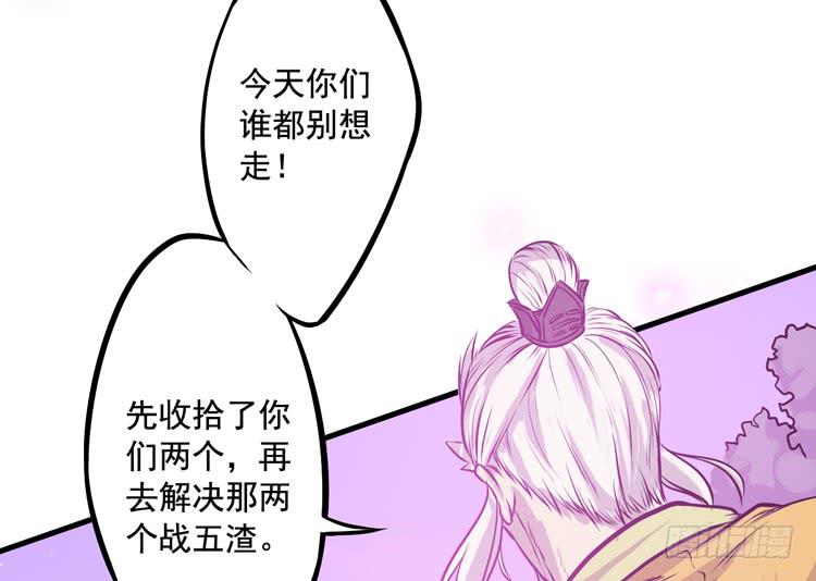 该死的少女漫画 - 断子绝孙！！(2/2) - 7