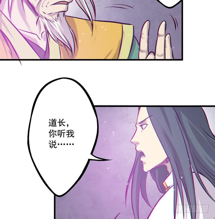 该死的少女漫画 - 断子绝孙！！(2/2) - 5