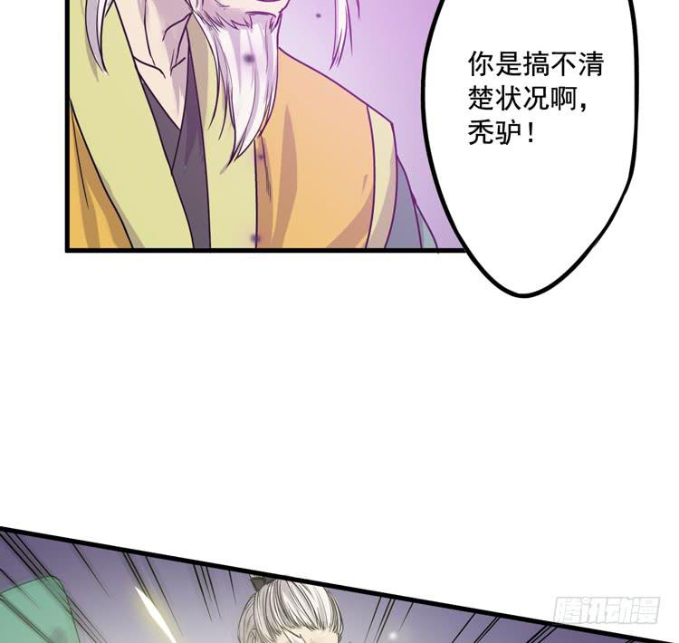 该死的少女漫画 - 龙飞白你是猪吗！？(1/2) - 2