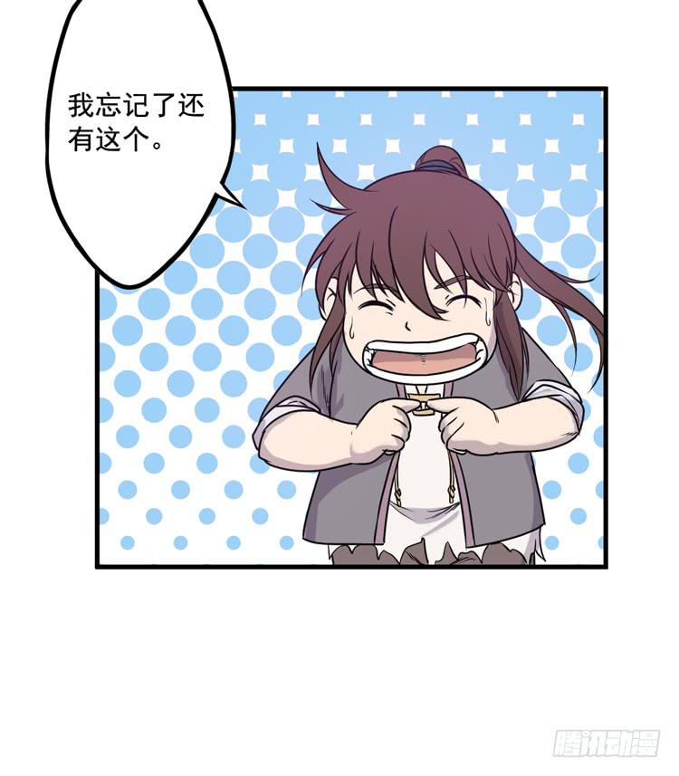 龙飞白你是猪吗！？(1/2)-第30话