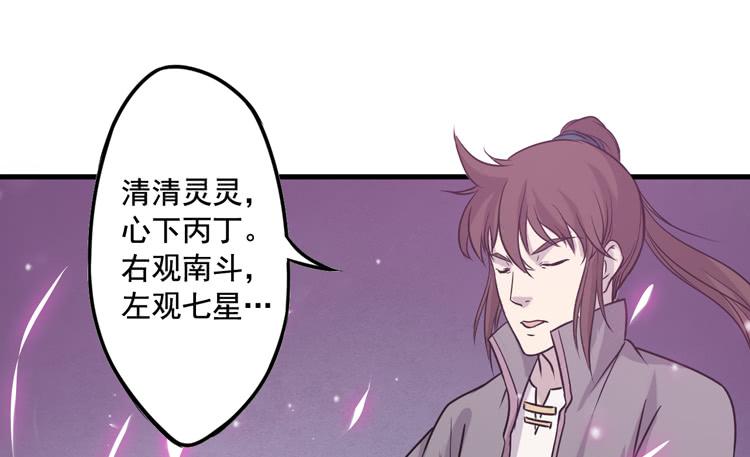 龙飞白你是猪吗！？(1/2)-第30话