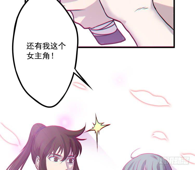 该死的少女漫画 - 龙飞白你是猪吗！？(2/2) - 4