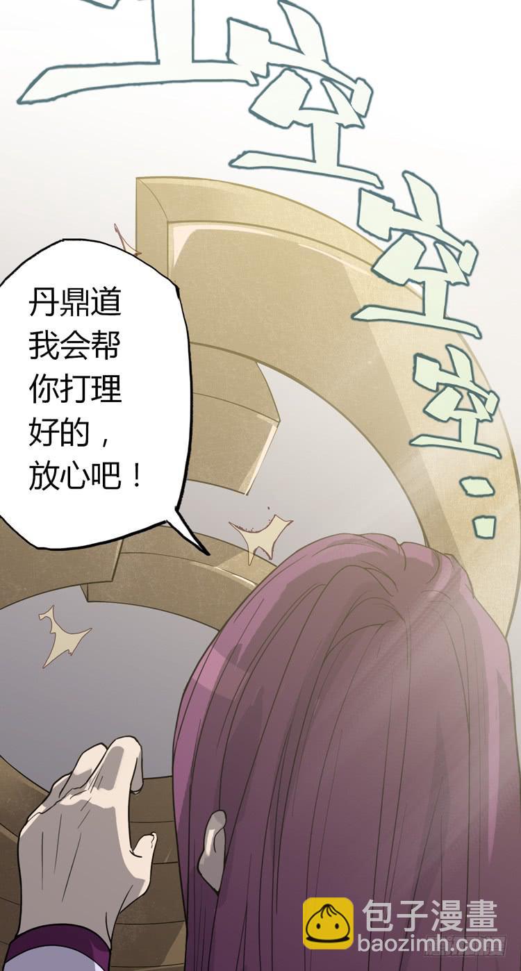 该死的少女漫画 - 打不死的沙蝎帮？！(1/2) - 8