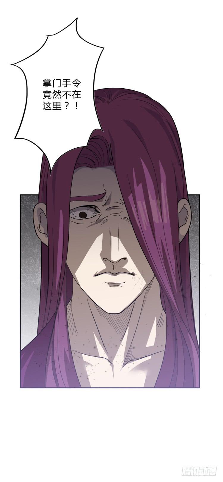 打不死的沙蝎帮？！(1/2)-第4话