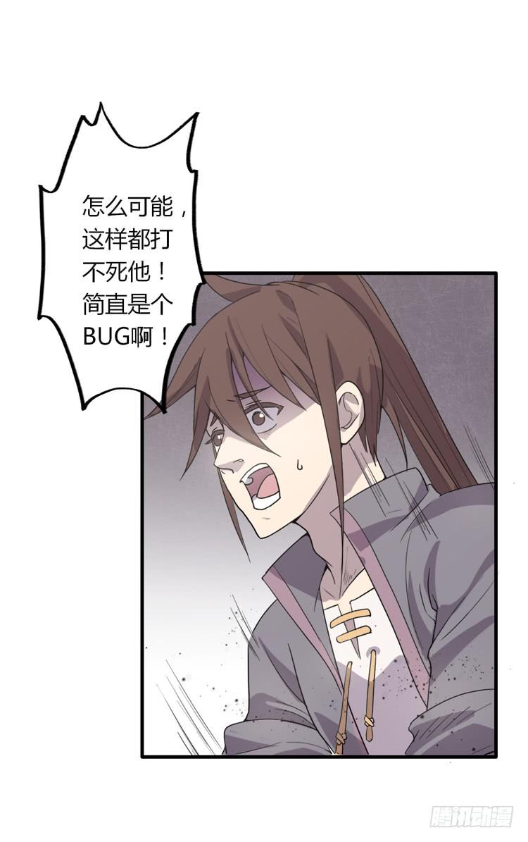 该死的少女漫画 - 打不死的沙蝎帮？！(2/2) - 1