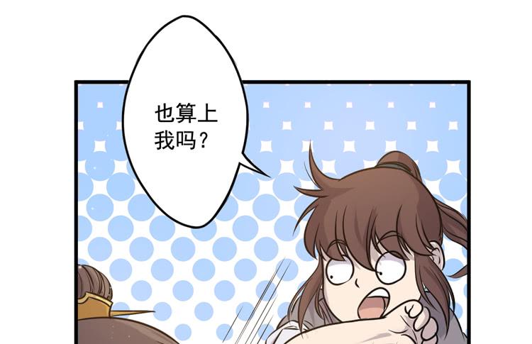 该死的少女漫画 - 一切都结束了(1/2) - 3