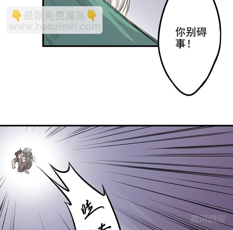 该死的少女漫画 - 一切都结束了(1/2) - 3