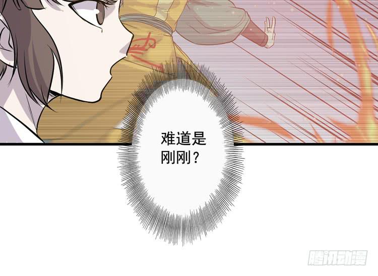 該死的少女漫畫 - 該你出場了！龍飛白！(1/3) - 5