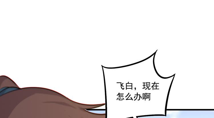 該死的少女漫畫 - 該你出場了！龍飛白！(1/3) - 4