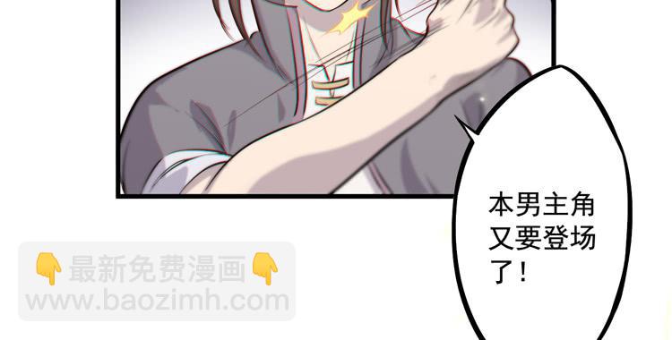 該死的少女漫畫 - 該你出場了！龍飛白！(1/3) - 3