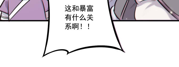 該死的少女漫畫 - 該你出場了！龍飛白！(1/3) - 4