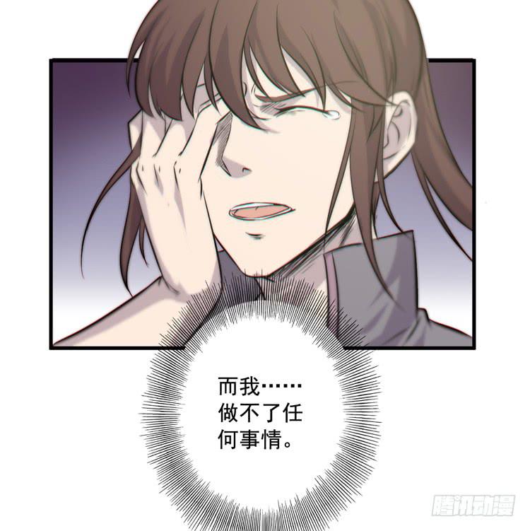 该死的少女漫画 - 不能成为盖世英雄了(1/4) - 3