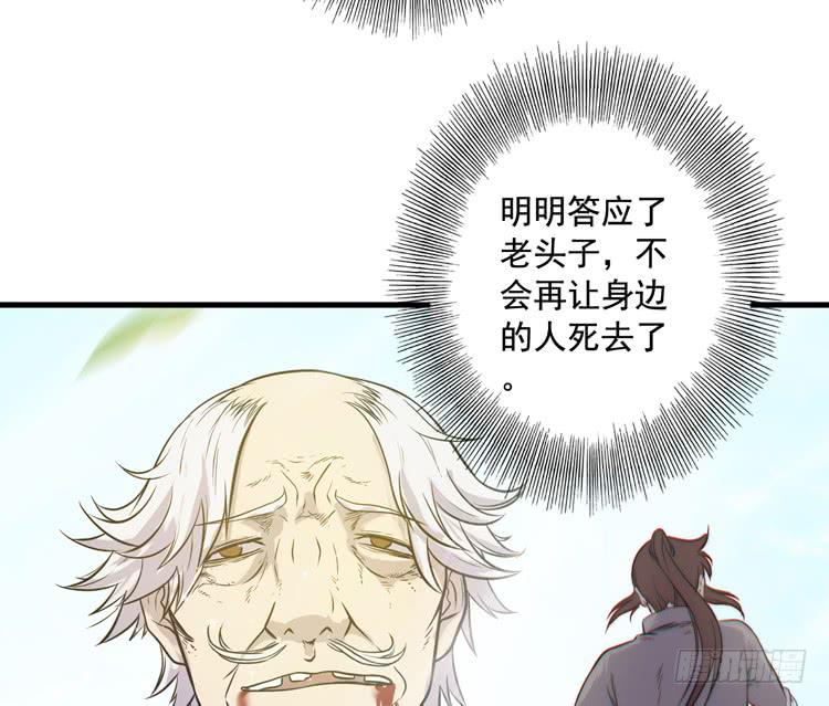 该死的少女漫画 - 不能成为盖世英雄了(1/4) - 4