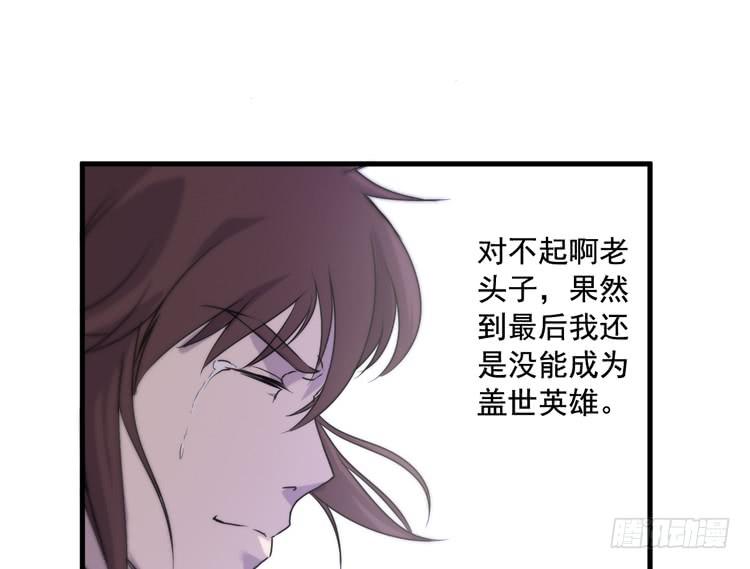 该死的少女漫画 - 不能成为盖世英雄了(2/4) - 5