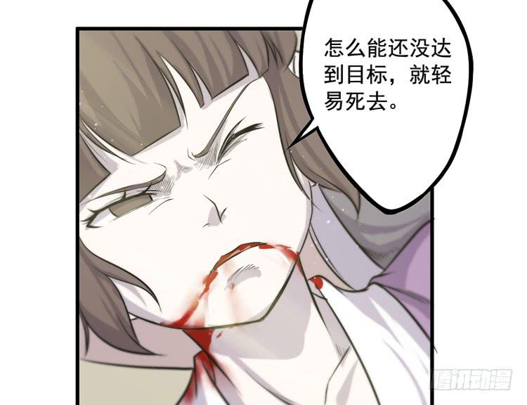 該死的少女漫畫 - 不能成爲蓋世英雄了(2/4) - 1