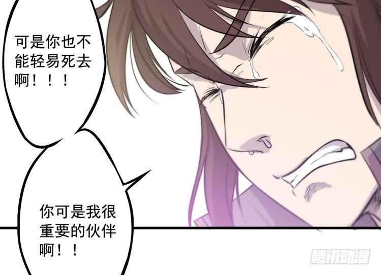 該死的少女漫畫 - 不能成爲蓋世英雄了(2/4) - 3